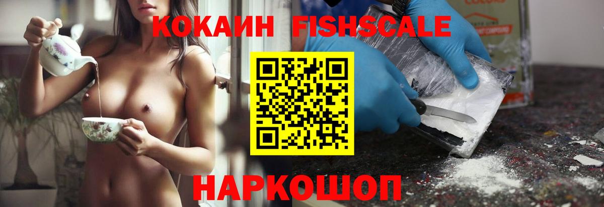 КОКАИН 97%  Кокаин Перу  Махачкала  КОКАИН  Вход с VPN 