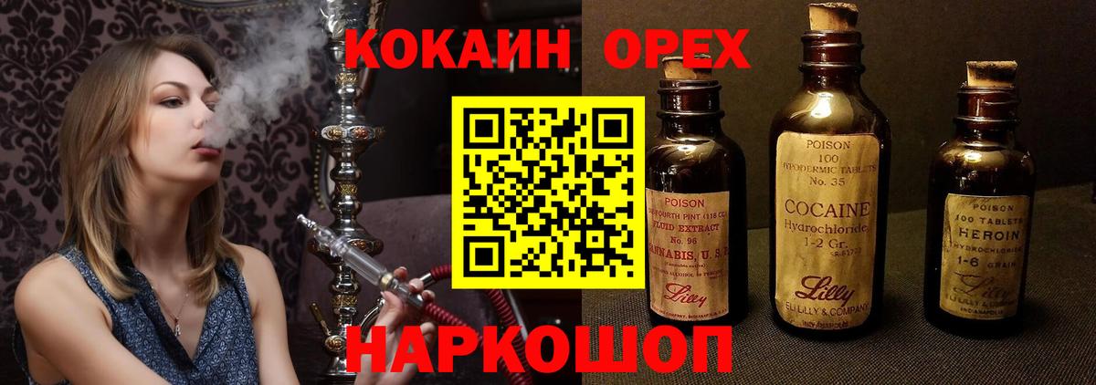 Кокаин VHQ Махачкала