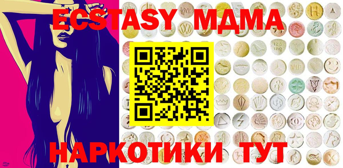 Махачкала  ЭКСТАЗИ Дубай  Экстази 99%  Ecstasy  Вход с VPN 