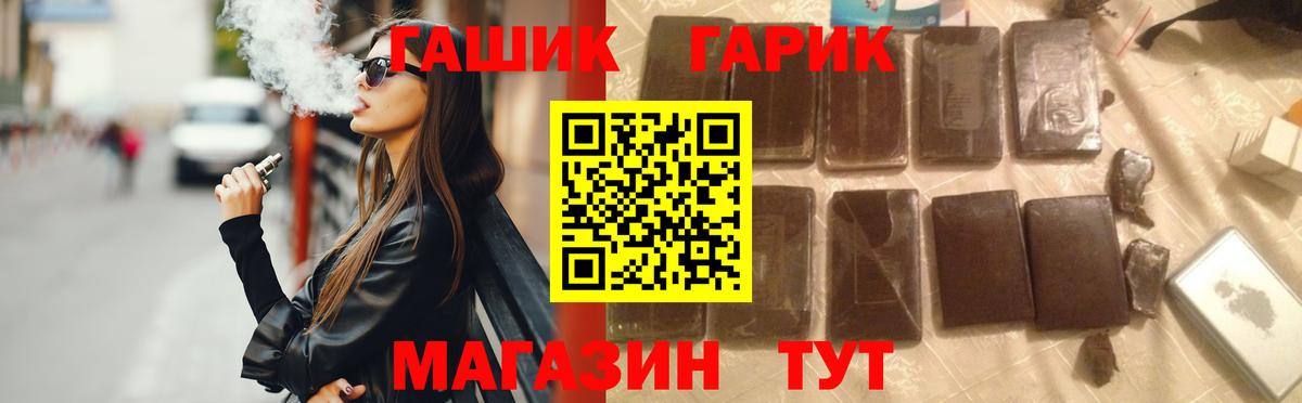 ГАШИШ  Вход с VPN  Махачкала  ГАШИШ индика сатива  Гашиш ice o lator 