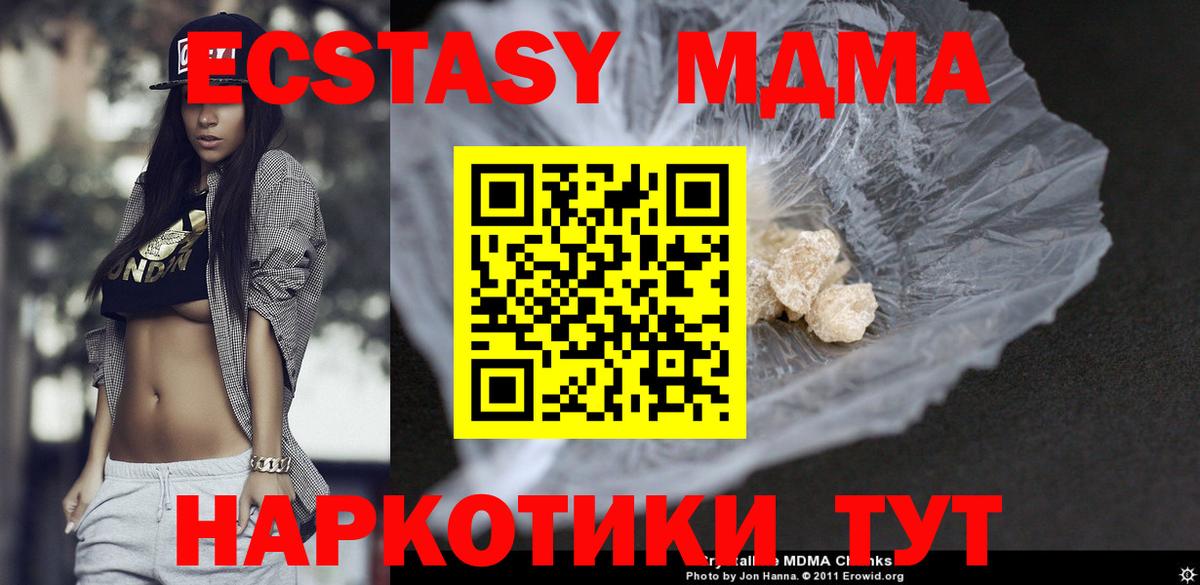 Махачкала  MDMA crystal  Вход с VPN  MDMA молли 