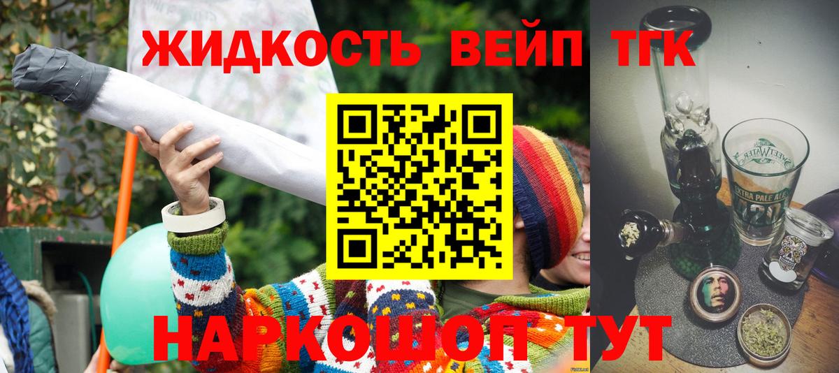 Дистиллят ТГК вейп с тгк Махачкала