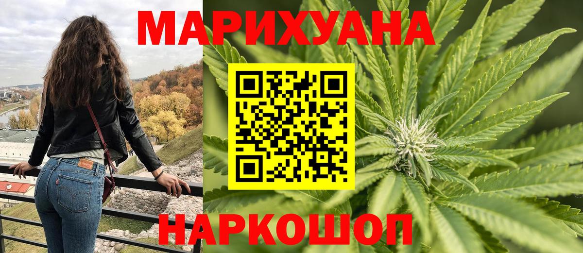 Конопля Amnesia Махачкала